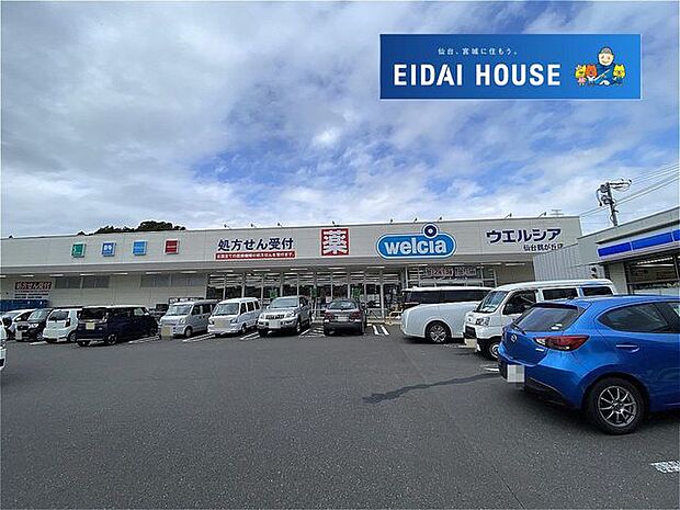 ウエルシア仙台鶴が丘店 徒歩16分。 1210m
