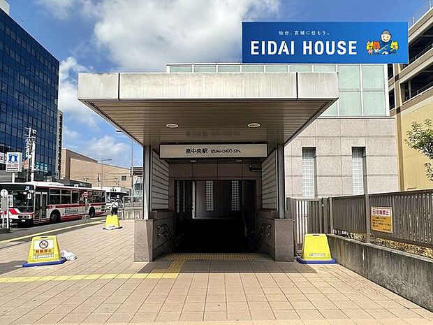 泉中央駅(仙台地下鉄 南北線) 徒歩19分。 1450m