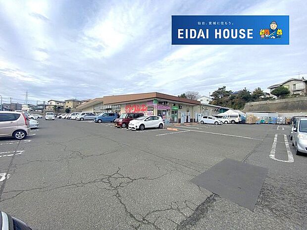 ウジエスーパー塩釜店 徒歩5分。 380m