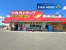 周辺：ツルハドラッグ仙台沖野店 徒歩16分。 1280m