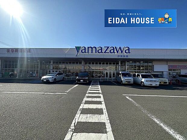 ヤマザワ汐見台店 徒歩11分。 880m