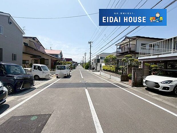 前面道路含む外観