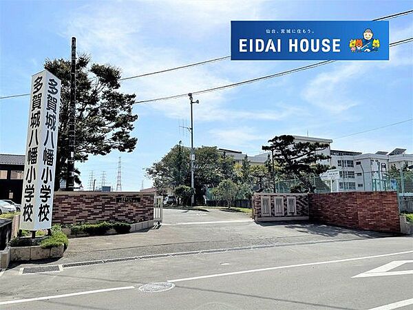 多賀城市立多賀城八幡小学校 徒歩26分。 2070m