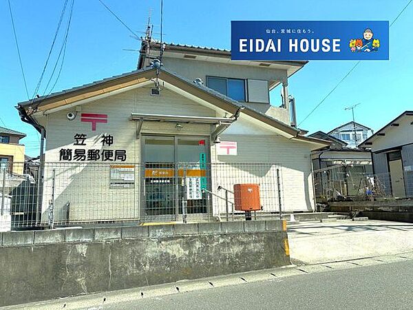 笠神簡易郵便局 徒歩8分。 630m