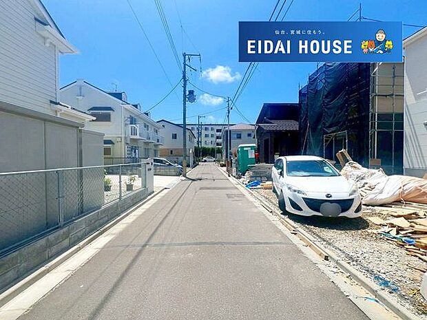 前面道路含む外観