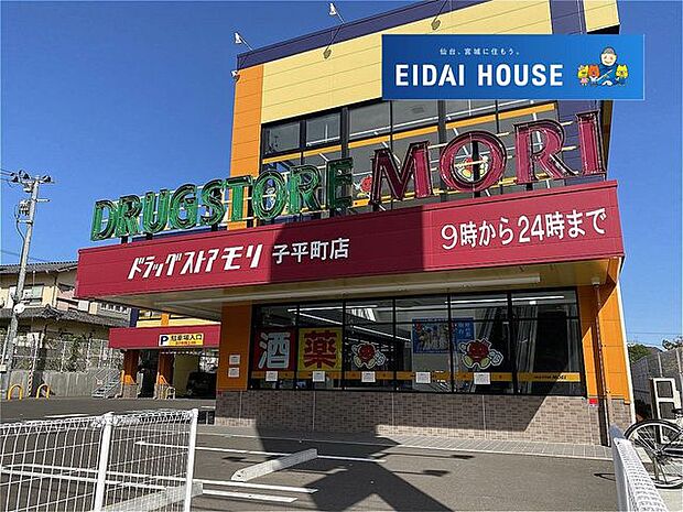 ドラッグストアモリ子平町店 徒歩6分。 420m