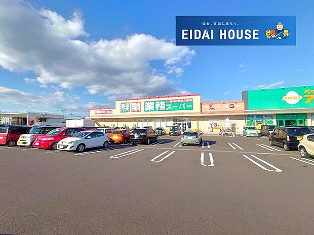 業務スーパー富沢店 徒歩9分。 710m