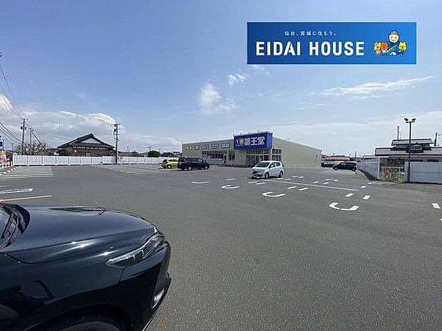 薬王堂東松島大曲店 徒歩16分。 1230m