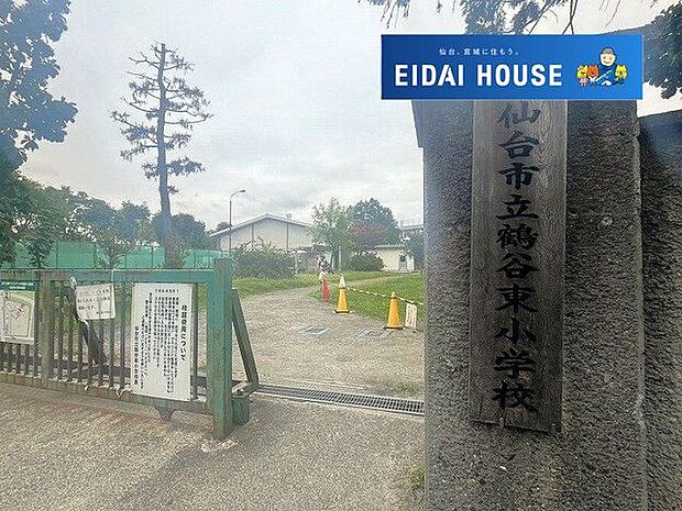 仙台市立鶴谷東小学校 徒歩6分。 430m