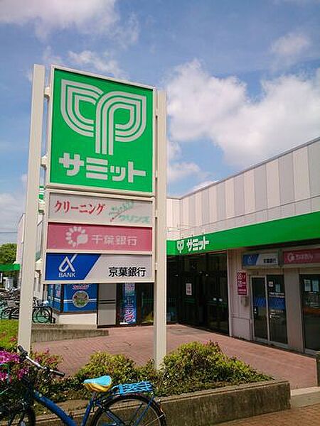 サミットストア花見川区役所前店 徒歩17分。 1350m