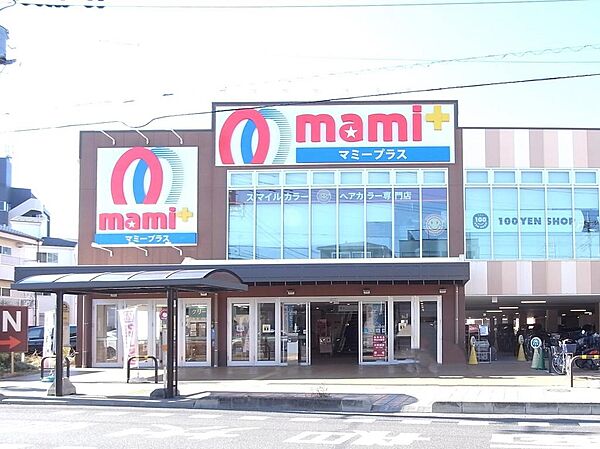 マミープラス下戸田店（約550ｍ）
