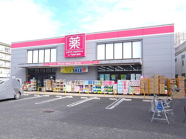 petit madoca 戸田店 by マツモトキヨシ（約650ｍ）