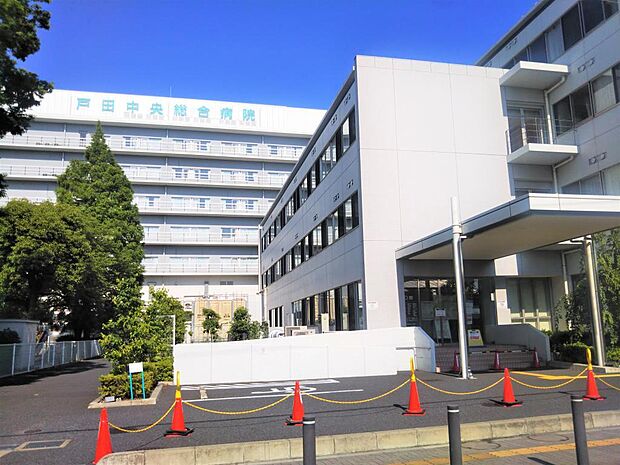 戸田中央総合病院（約500ｍ）