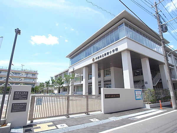 戸田市立新曽小学校 距離：600m