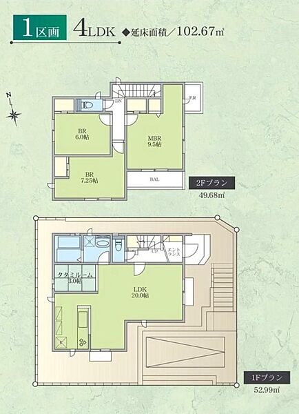 【1区画】参考プラン