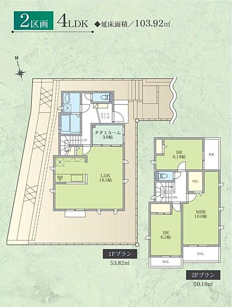 【2区画】参考プラン