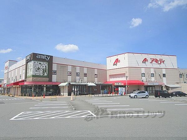 画像21:アミティ　亀岡ショッピングセンターまで280メートル