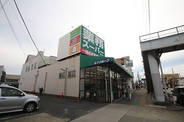 画像6:業務スーパー　福住店