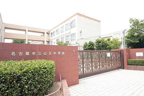 画像4:名古屋市立山王中学校
