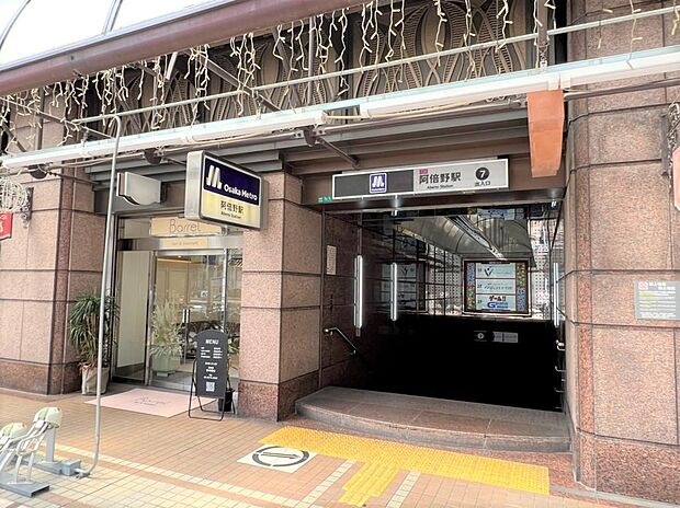 大阪メトロ谷町線「阿倍野」駅まで徒歩約１４分