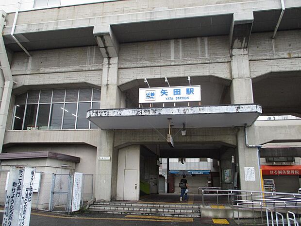 近鉄南大阪線「矢田」駅まで徒歩約３分
