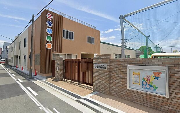 三宝こども園