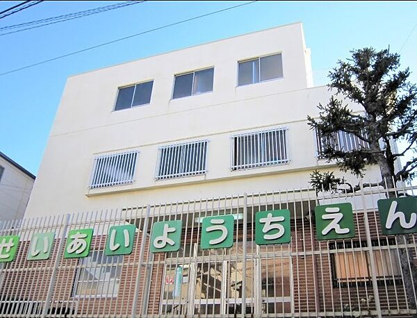 聖愛幼稚園まで徒歩４分