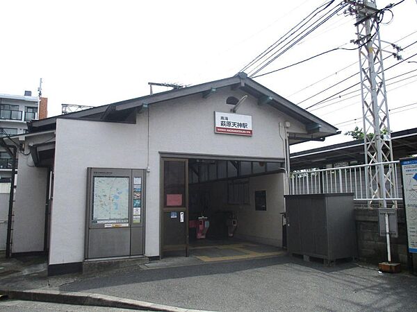 南海高野線「萩原天神」駅まで徒歩４分