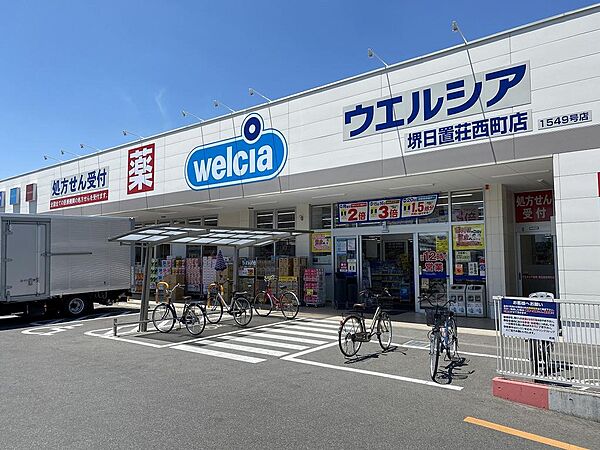ウエルシア堺日置荘西町店