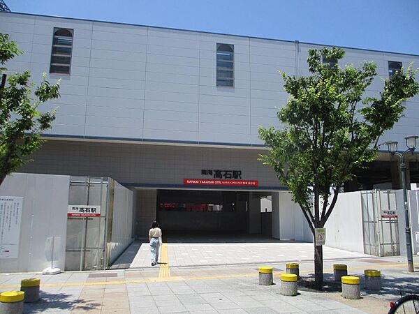 南海本線「高石」駅まで徒歩約９分