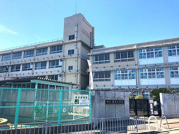 深井小学校まで徒歩４分