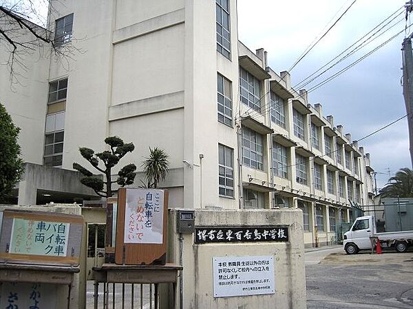 東百舌鳥中学校まで徒歩１７分