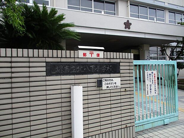 北八下小学校まで徒歩16分