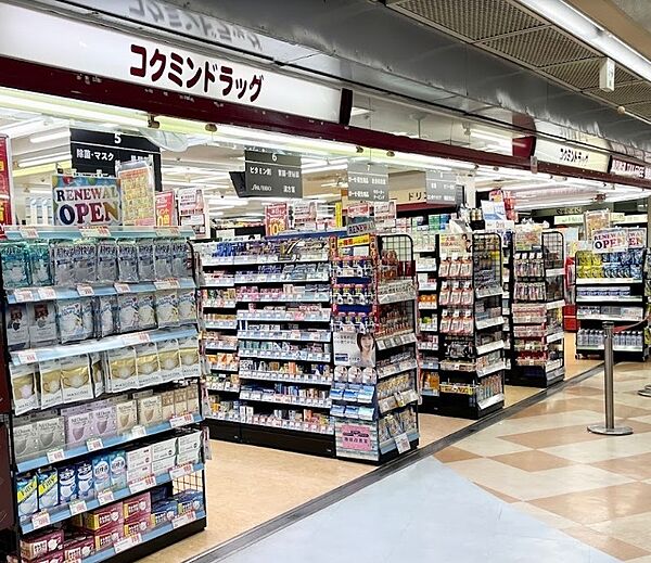 コクミンドラッグポートタウン店