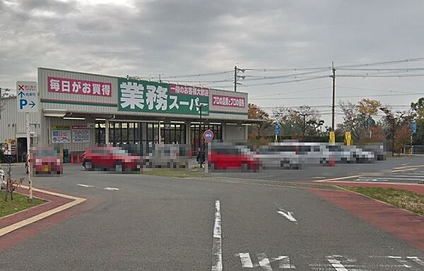 業務スーパー堺美原店まで徒歩２２分