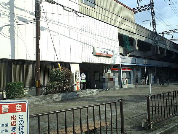 南海本線「石津川」駅まで徒歩３分