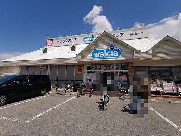 ウエルシア堺新金岡店まで徒歩１１分