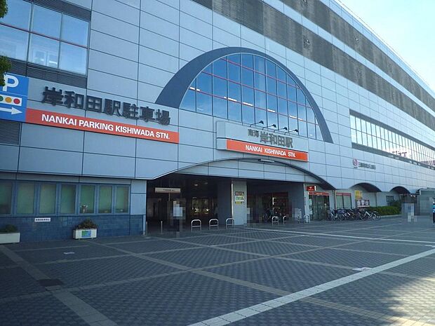 南海本線「岸和田」駅まで徒歩１０分