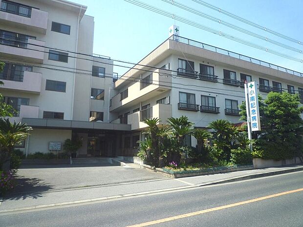 小南記念病院まで徒歩13分