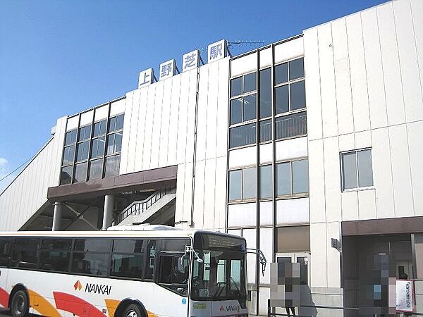 ＪＲ阪和線「上野芝」駅まで徒歩１５分