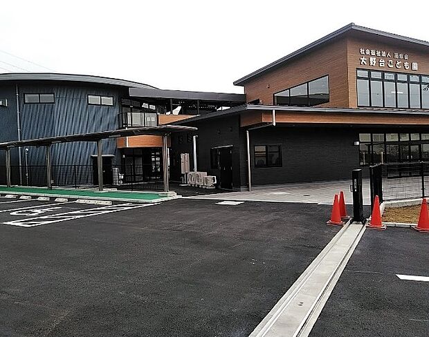 大野台こども園まで徒歩6分