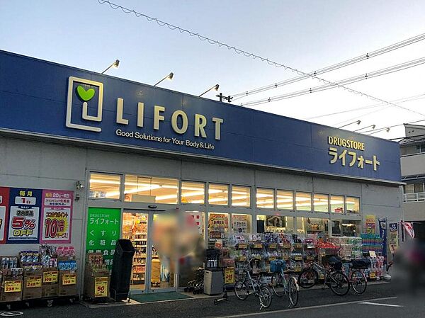 ドラックストアアライフォート杭全店まで徒歩１１分