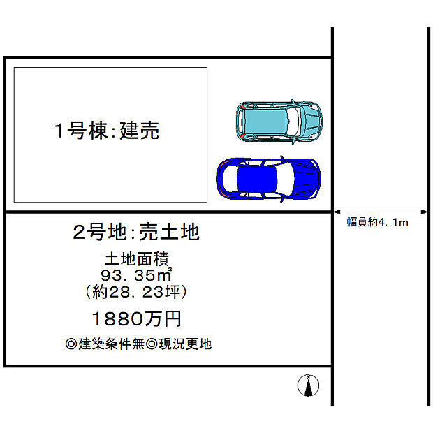 【令和8年2月完成予定!全2区画(内1区画は建築条件無の売土地)】土地約28.12坪〜約28.23坪!ゆとりある敷地でのびのび新生活をここではじめませんか!