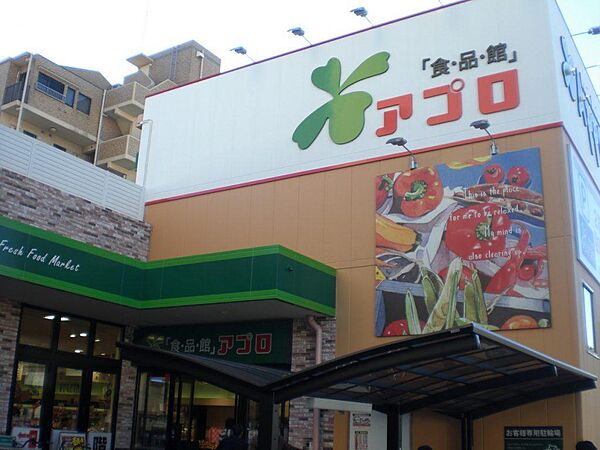 食鮮館アプロ東加賀屋店まで徒歩４分