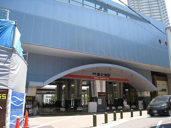 南海本線「泉大津」駅まで徒歩９分