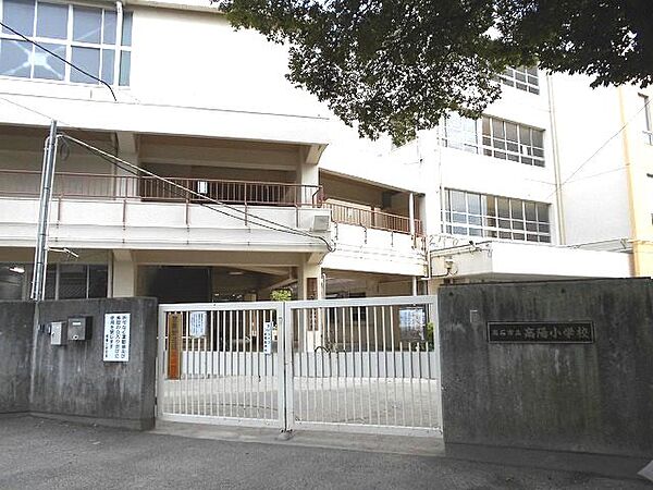 高陽小学校