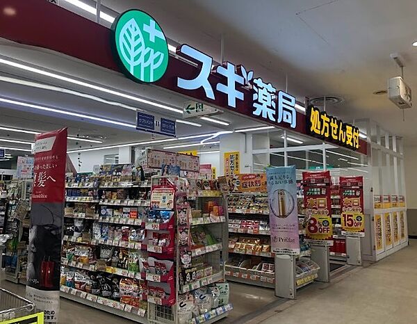 スギ薬局北野田店まで徒歩１１分