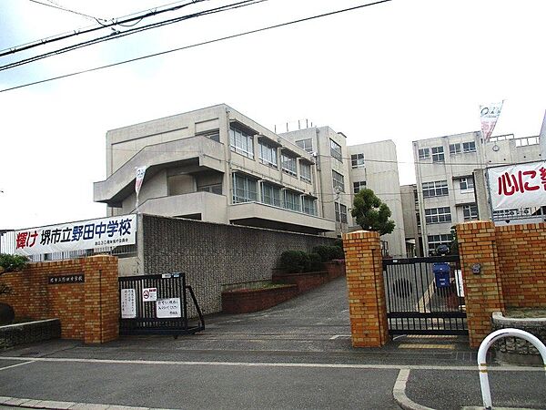 野田中学校まで徒歩５分