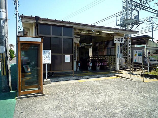 南海本線「忠岡」駅まで徒歩１５分