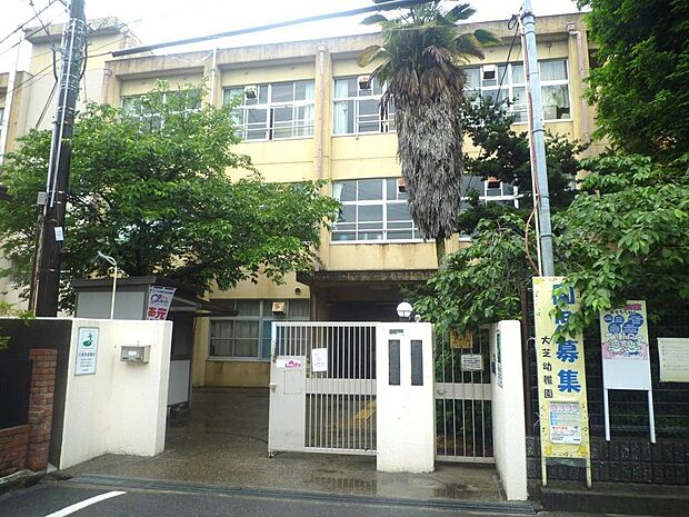 大芝小学校まで徒歩６分
